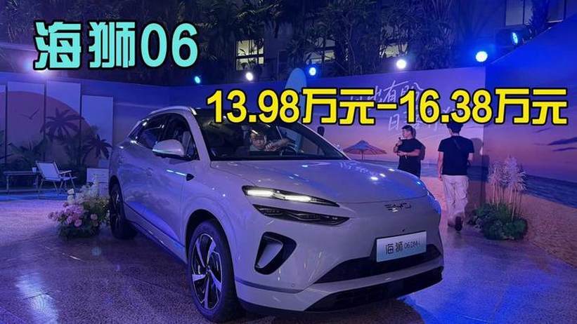 全系搭载天神之眼C、云辇- C，比亚迪海狮06正式上市