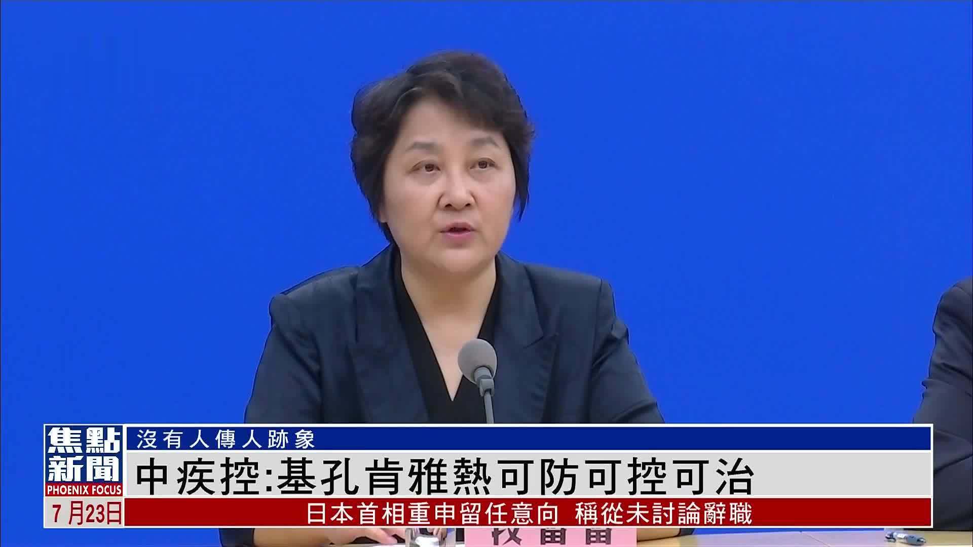 中国疾控中心：基孔肯雅热可防可控可治