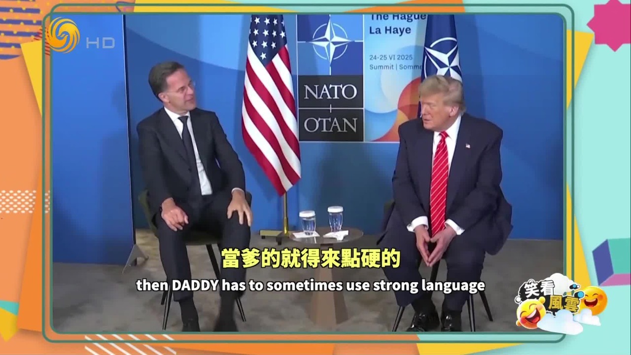 北约大幅提升军费，美国军火商成最大赢家，尉迟：特朗普把北约当“花呗”