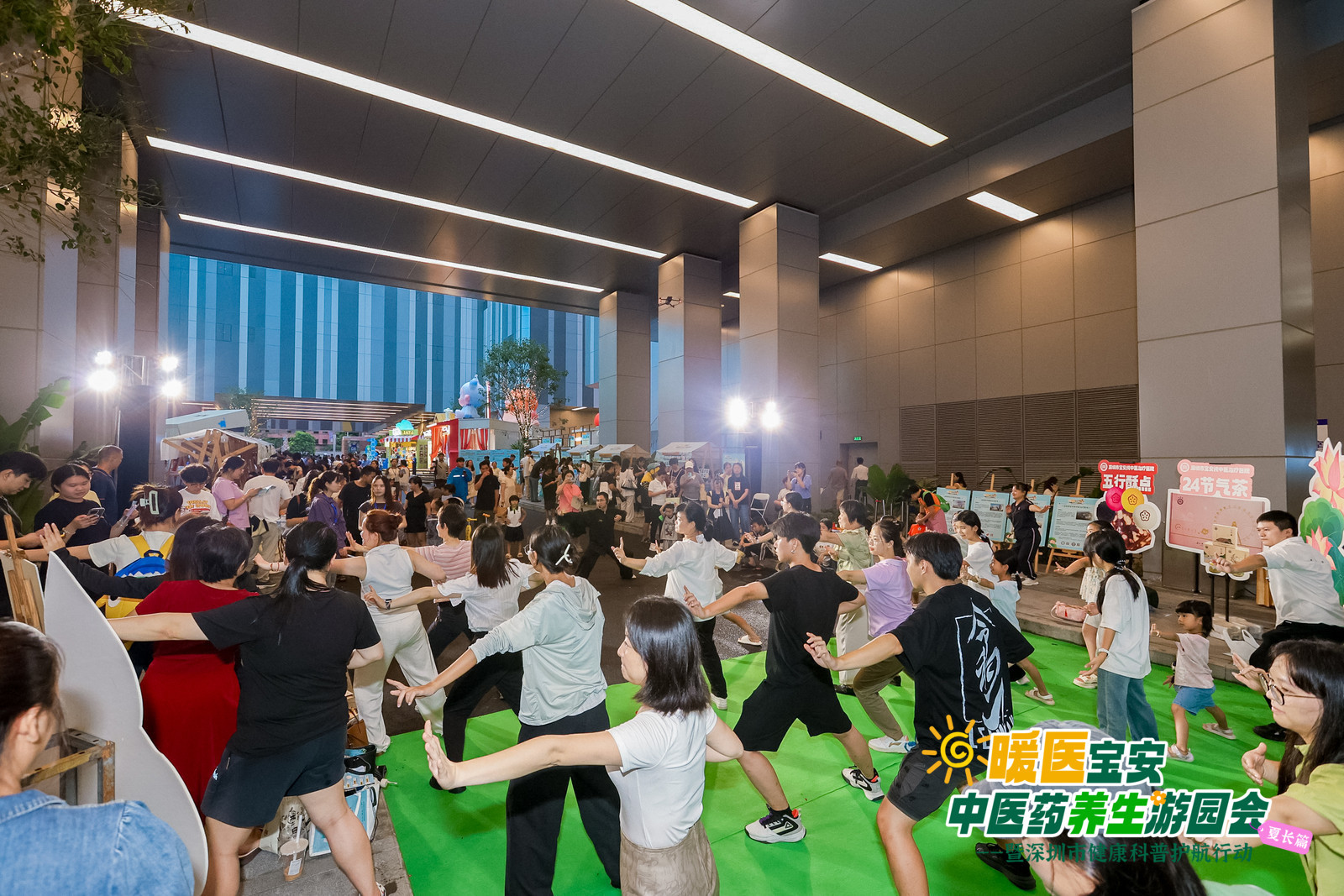 岐黄有术泽夏长 健康新风入湾来