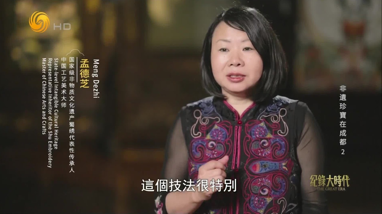 130多种针法传承！神奇的针法创造出了蜀绣精妙的技法“异数”