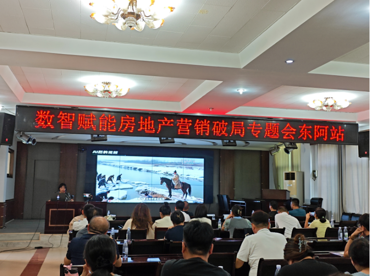东阿巡讲会现场