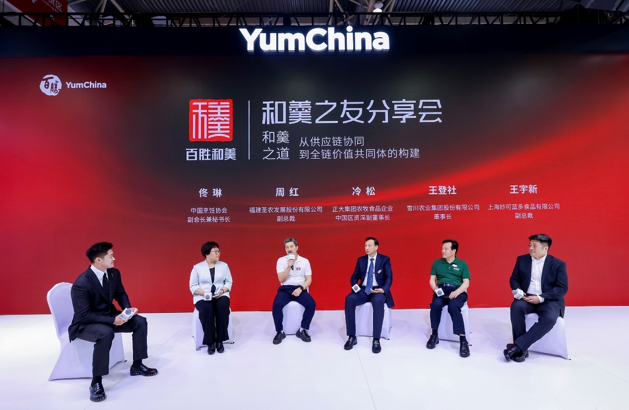 百胜中国链博会发布“百胜和羹发展计划” 构筑协同新生态共创产业发展