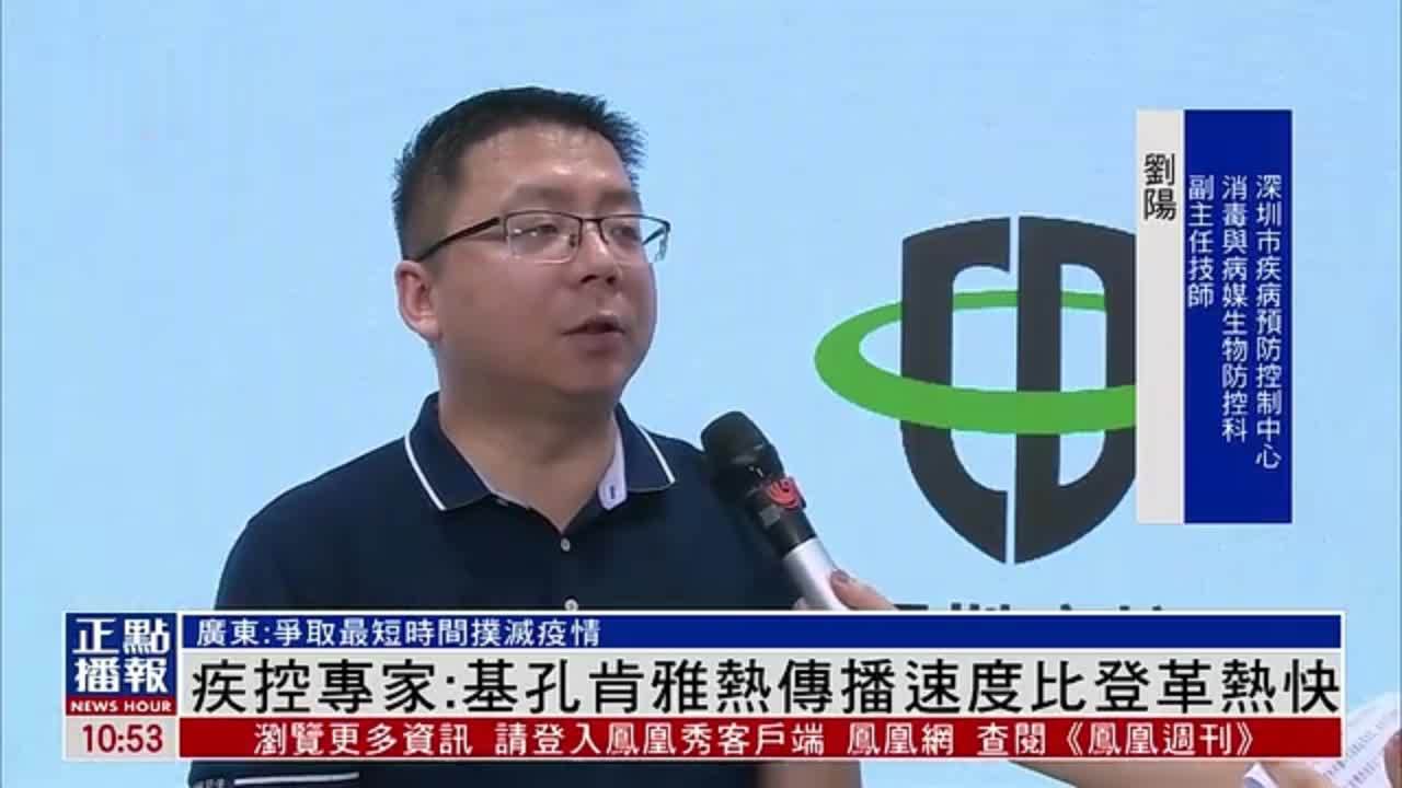 疾控专家：基孔肯雅热传播速度比登革热快