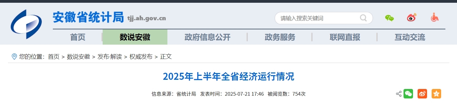 安徽上半年房地产开发投资下降12.7%