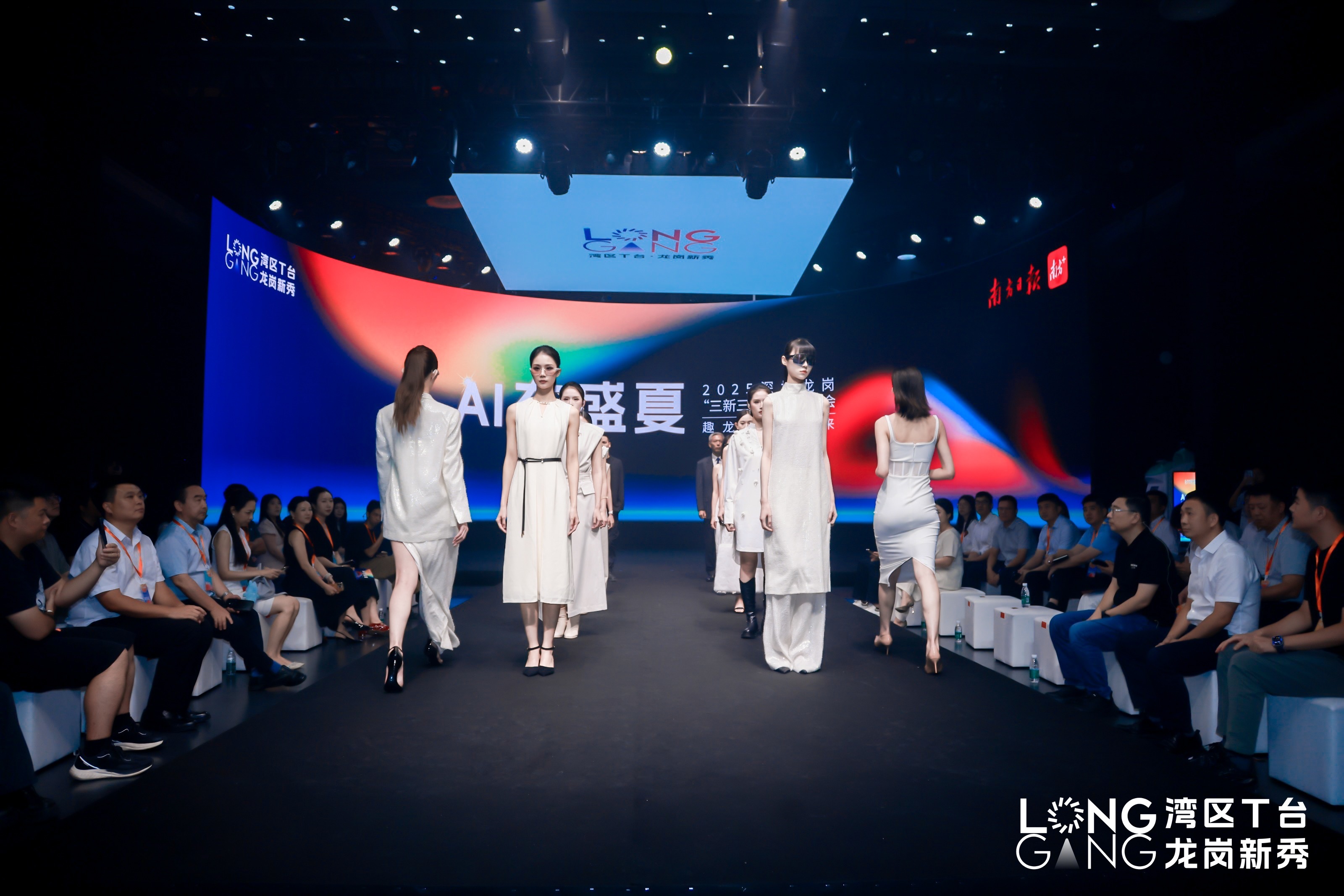 从“中国芯”到机器人天团，龙岗“湾区T台”首秀解锁科技新姿态