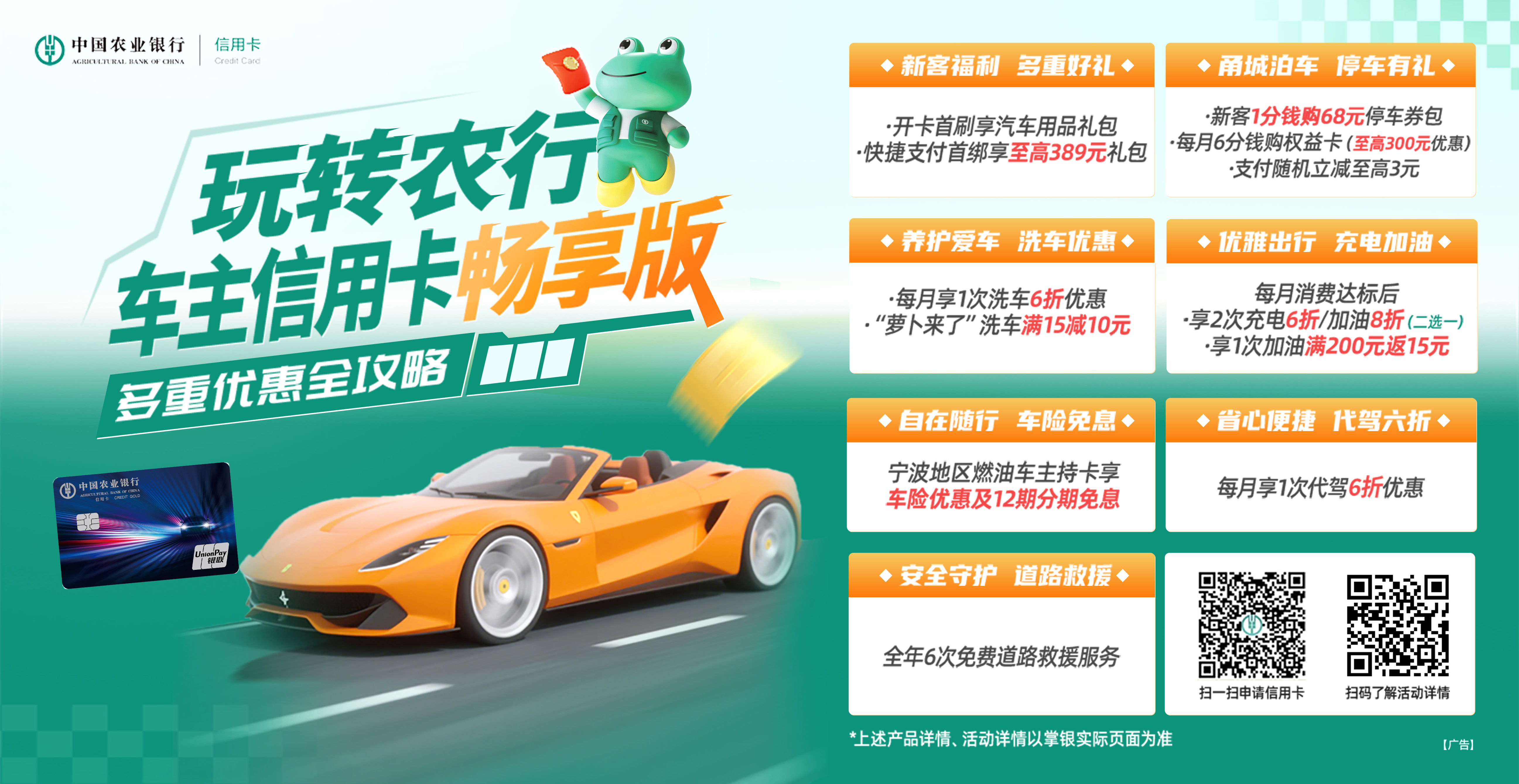 玩转农行车主信用卡畅享版 多重优惠全攻略...