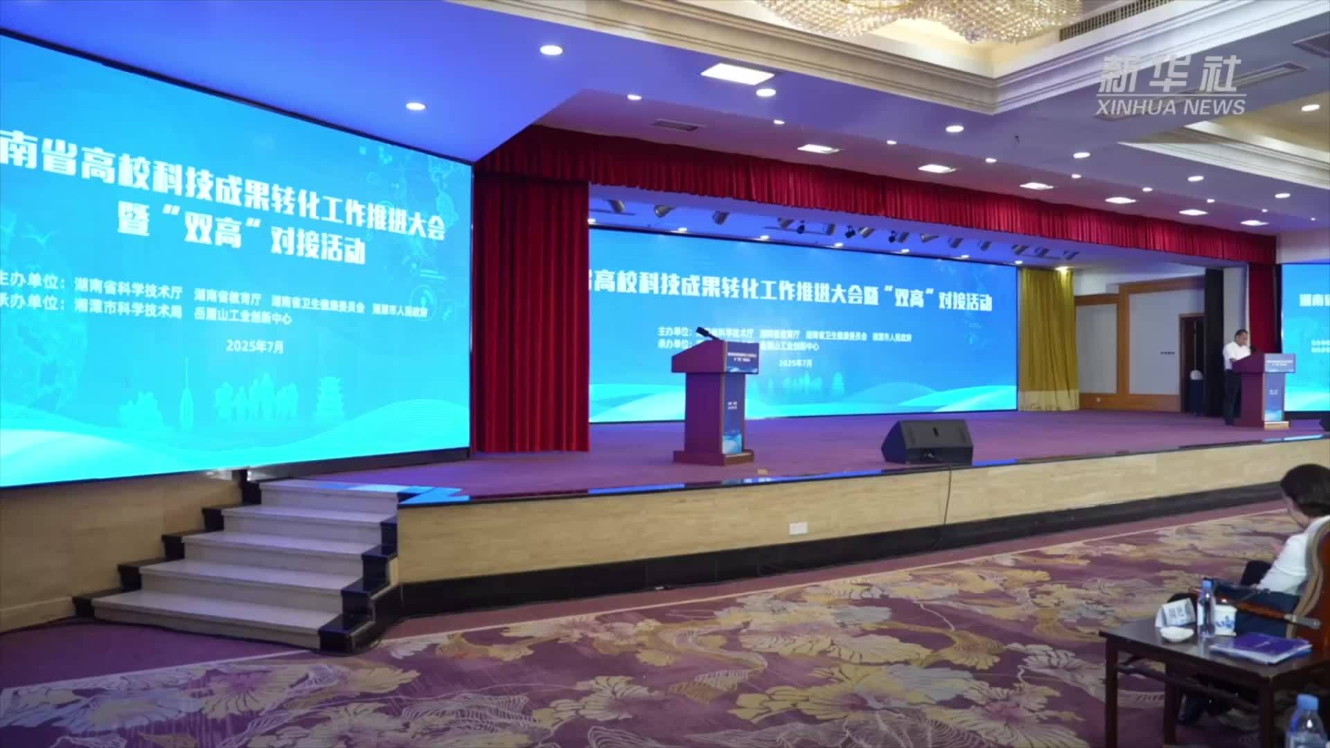 从“双高对接”到协同创新 高校科技成果如何加速转化