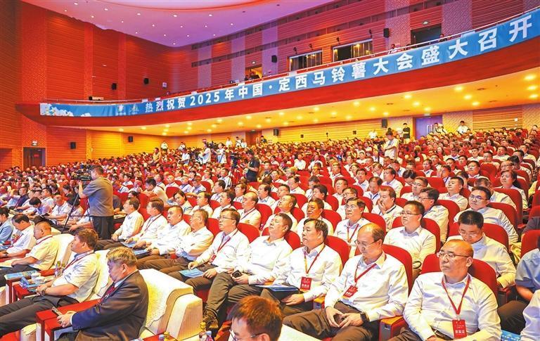 在2025年中国·定西马铃薯大会上，与会嘉宾认真聆听。