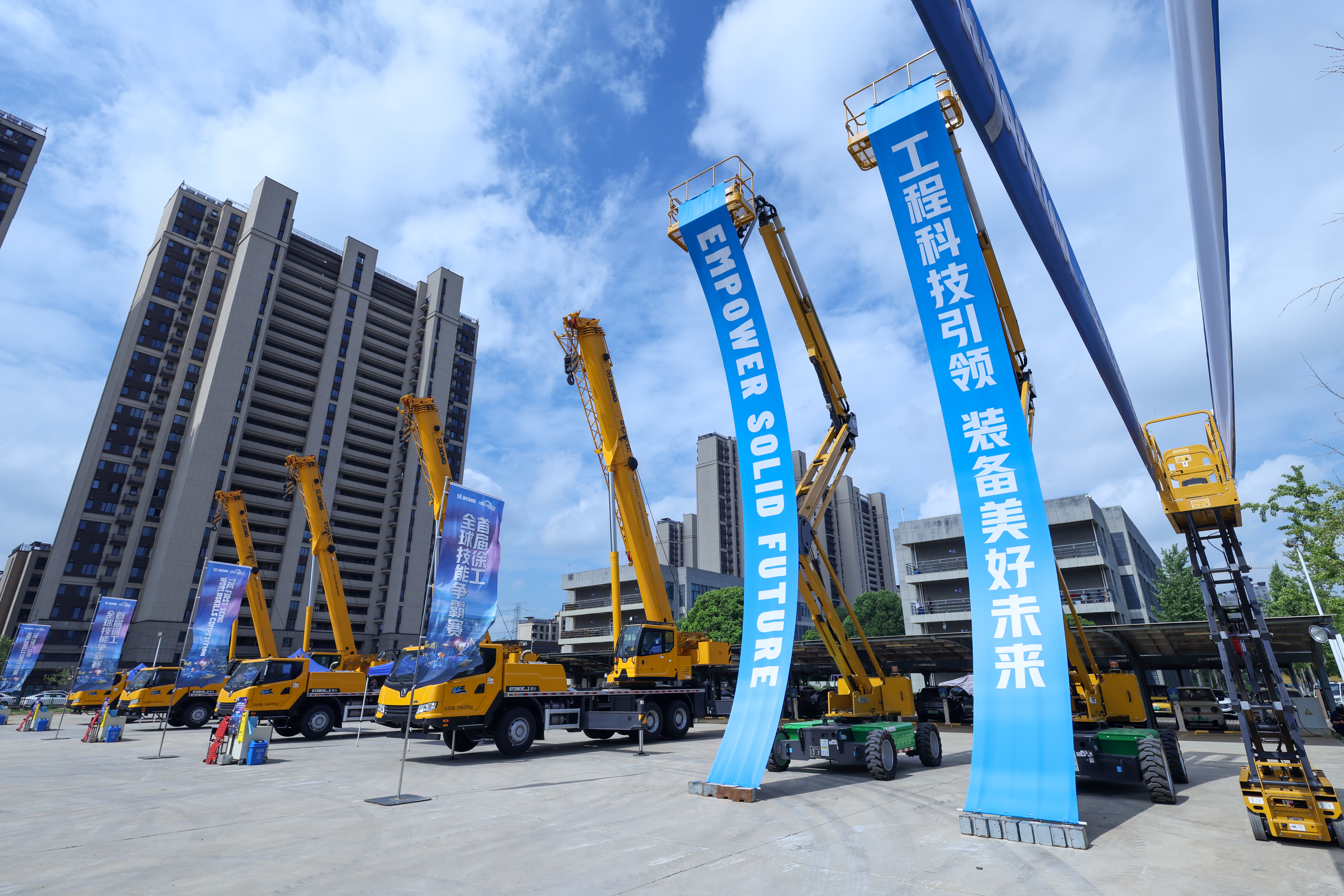 首届徐工全球技能争霸赛在徐州擂响战鼓