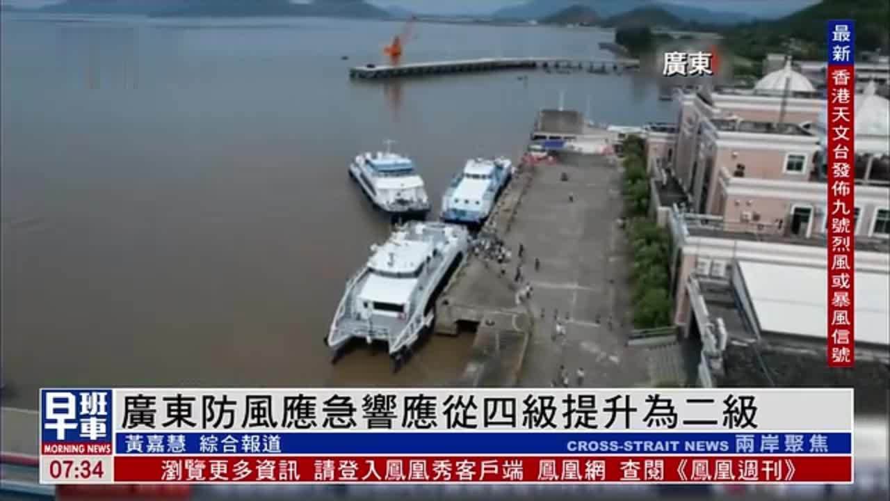 广东防风应急响应从四级提升为二级