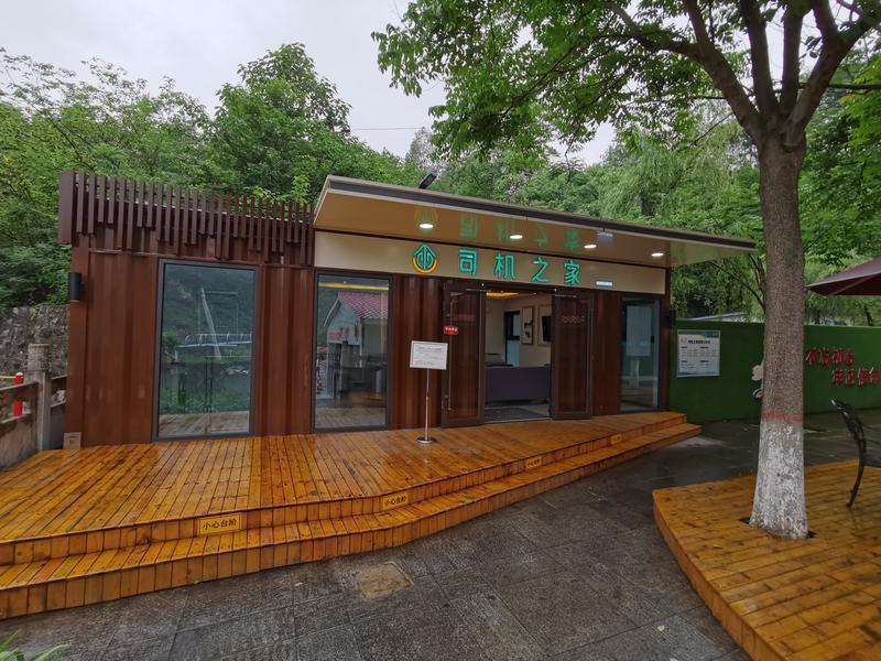 宁陕服务区的司机之家