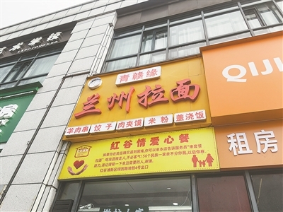 “免费套餐拉面”十分显眼