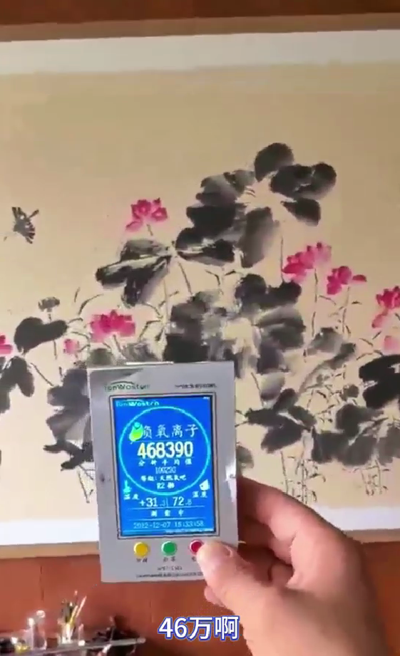 距离氧巴马氧巴马——负氧离子全屋系统2米左右