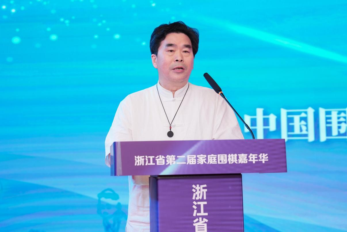 浙江省第二届家庭围棋嘉年华在奉化开幕