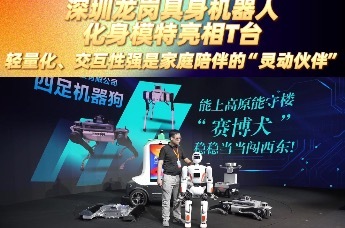 深圳龙岗具身机器人 化身模特亮相T台