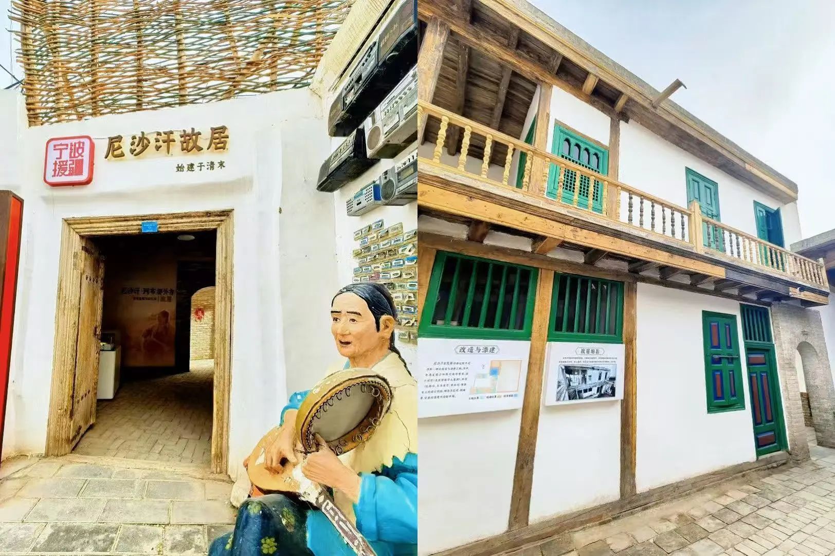 宁波援疆·名人故居“活”了，百姓舞台“火”了