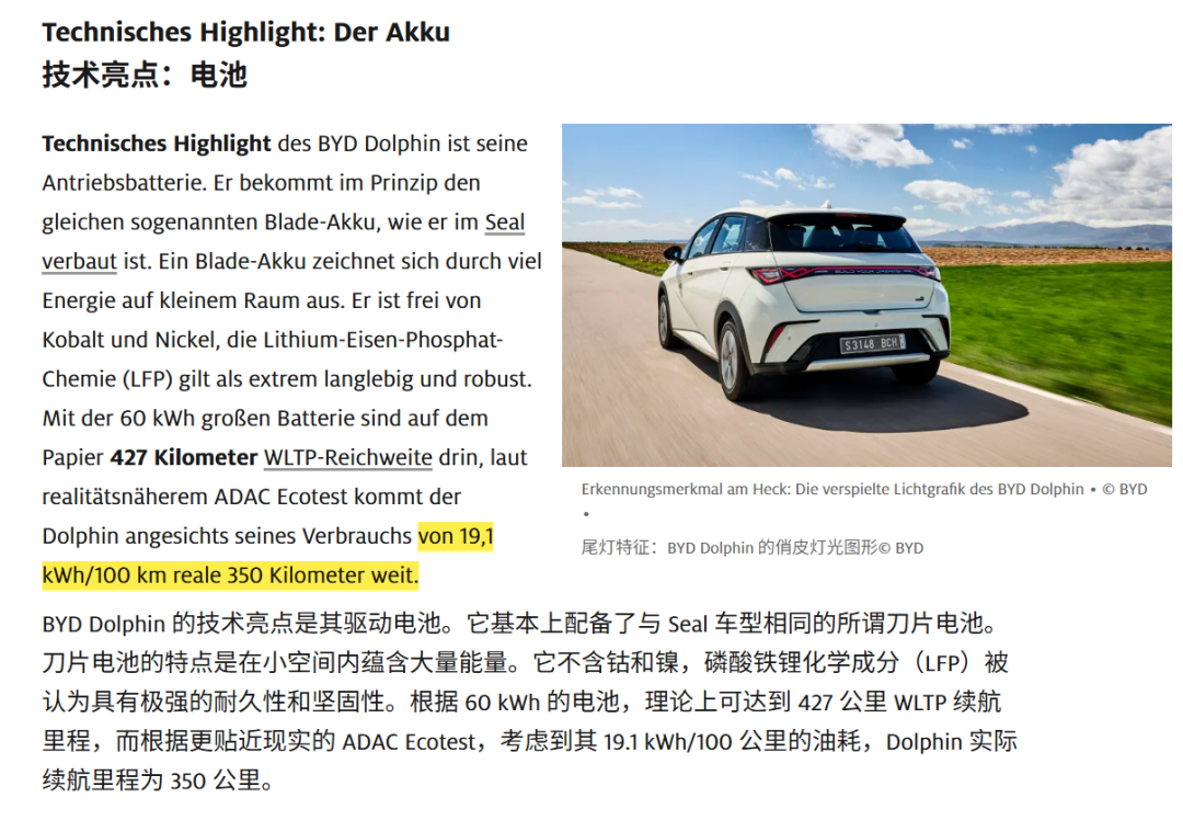 比特斯拉还能打?德国人给这些中国车的分数还挺高