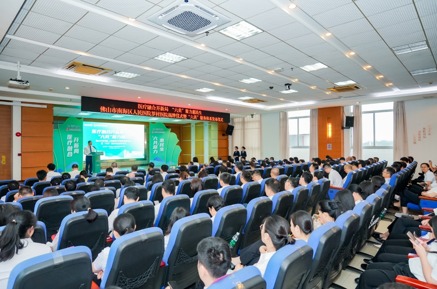 佛山市南海区人民医院罗村医院正式揭牌 开创环两江医疗融合新格局