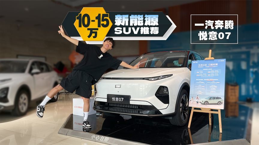 综合续航超1500公里，这台10万出头的插混SUV居然还有优惠？