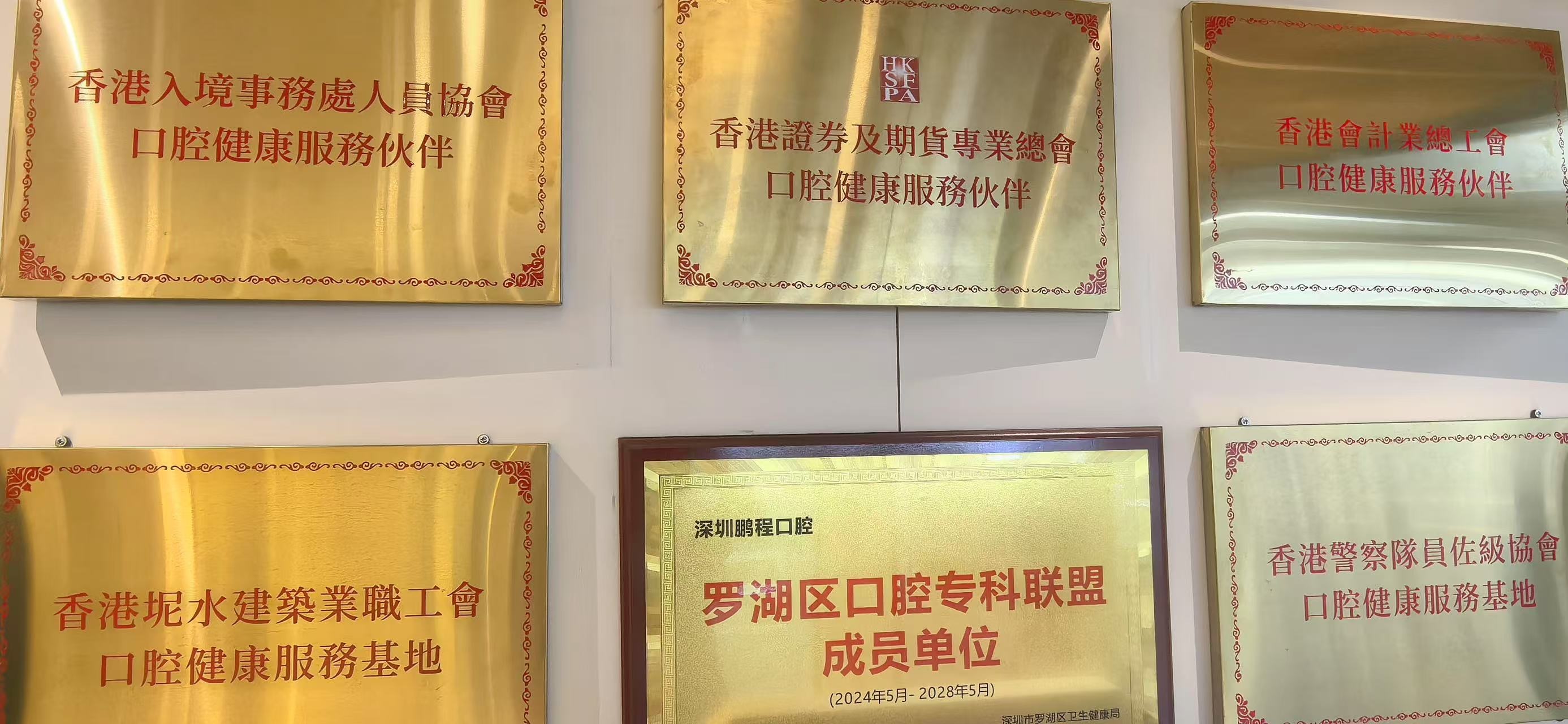 深圳罗湖现港人北上“护牙”消费新场景