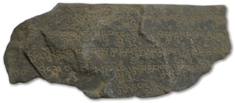 藏文“六字真言”石经版，元，敦煌市博物馆藏。