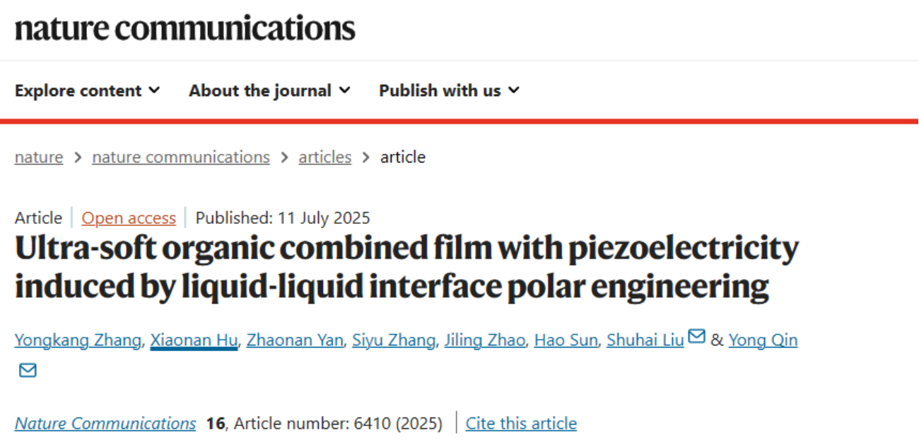 兰大团队攻克难题　“智”撑研制可穿戴设备