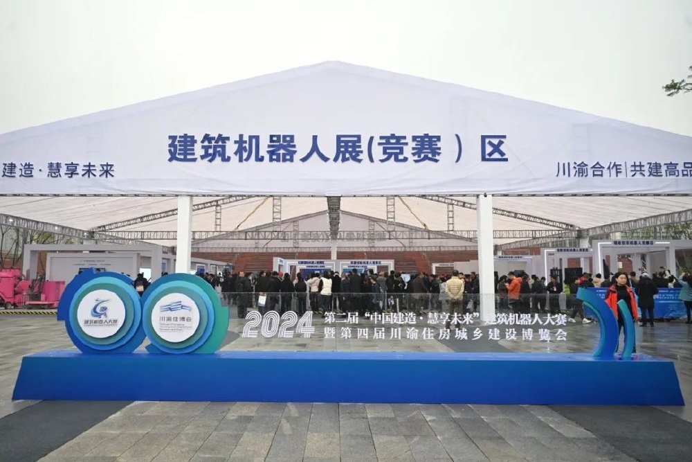 ▲图为第二届第二届“中国建造·慧享未来”建筑机器人大赛展(赛)区。市住房城乡建委供图