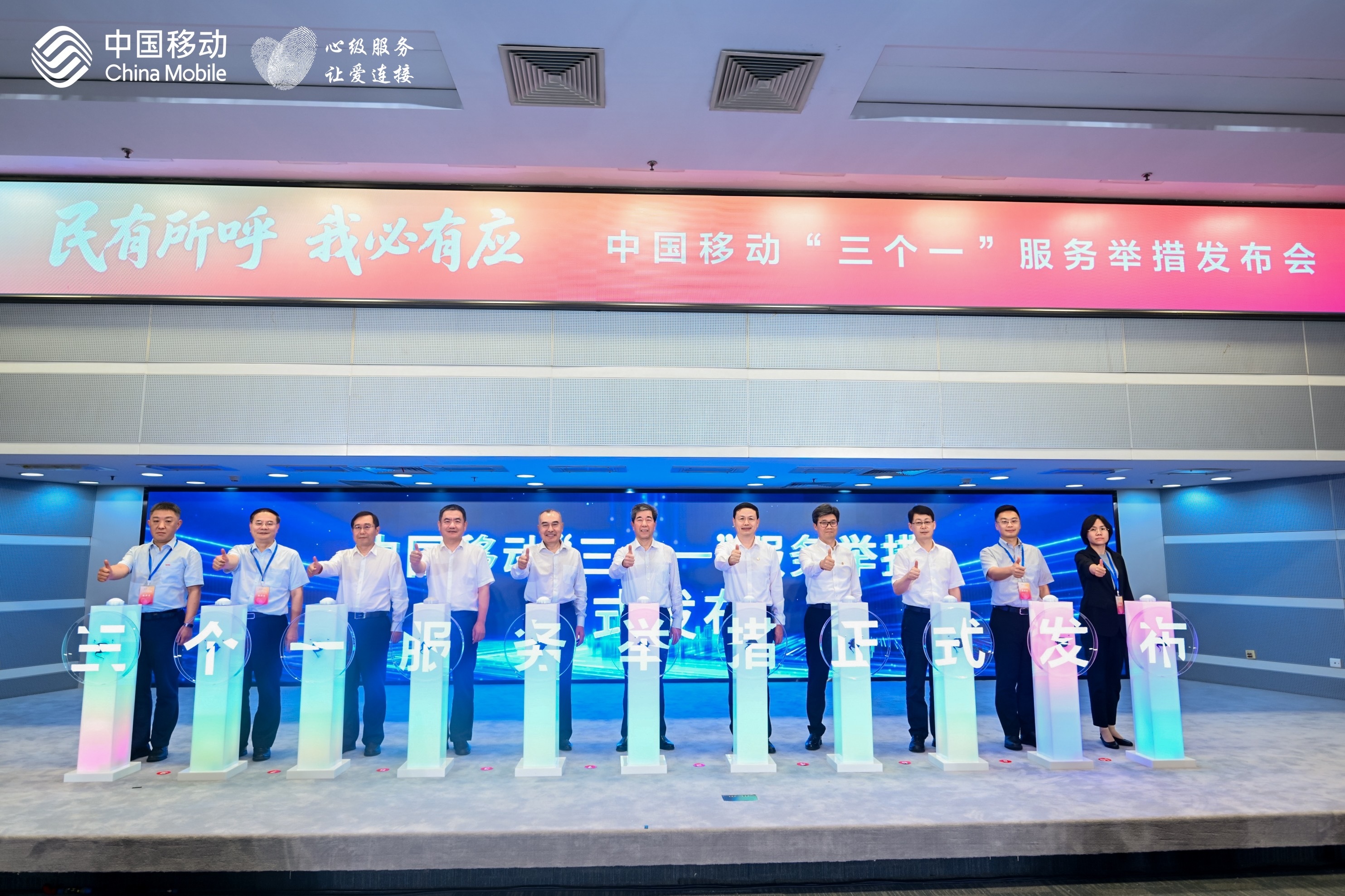 中国移动推出“三个一”服务举措 作出十项 服务承诺