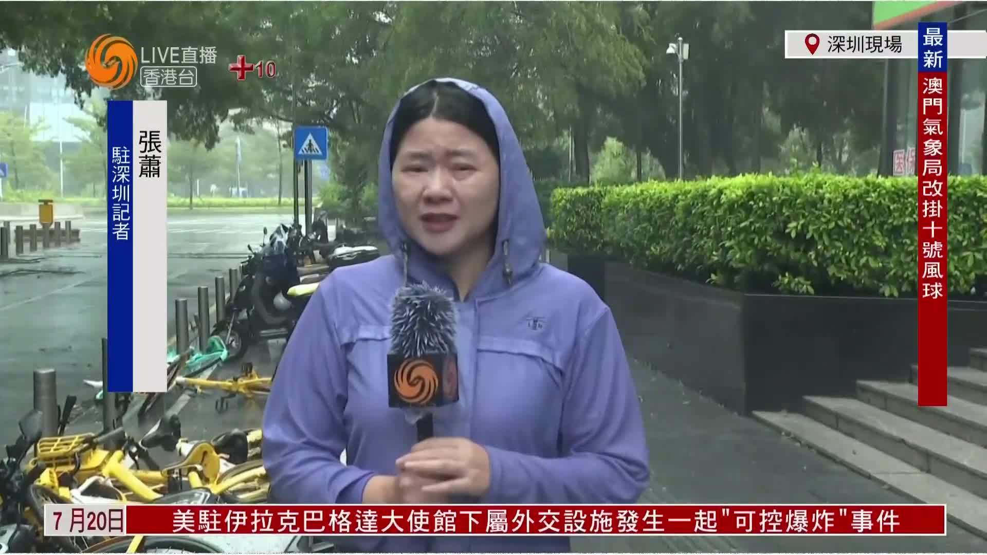 粤语报道｜记者连线：预警升级 深圳分区发台风橙色预警