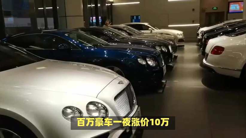 百万豪车瞬间“涨价”十万，消费者该怎么办？