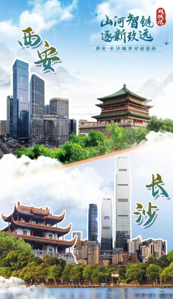 从秦岭到湘江 看智造中国式浪漫