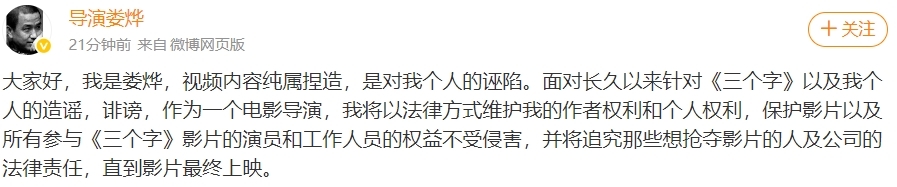 娄烨被指职务侵占千万，本人回应视频内容纯属捏造