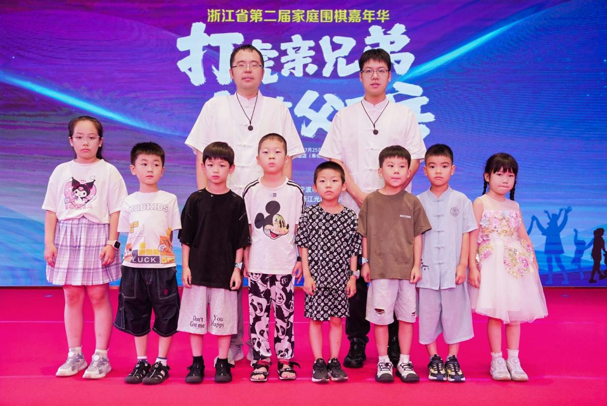 浙江省第二届家庭围棋嘉年华在奉化开幕