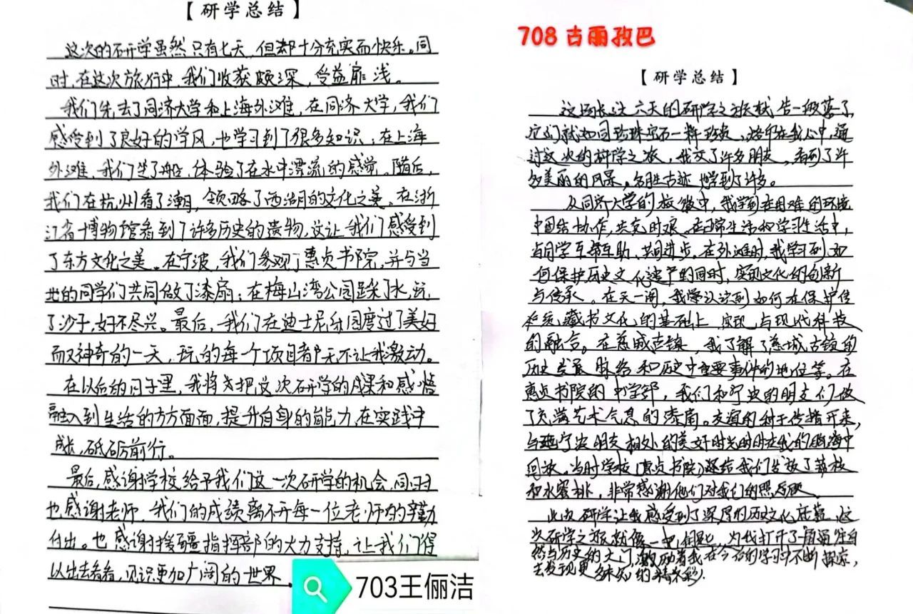 宁波援疆·“慈孝文化寻迹行”研学活动圆满结束