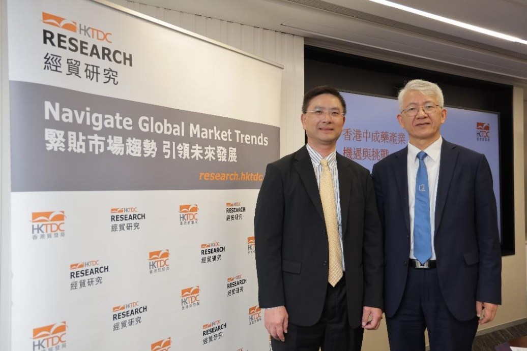 图：香港贸发局首席经济师（大中华区研究团队）赵永础（左）及香港浸会大学中药创新研发中心主任及协理副校长（临床中医药）卞兆祥