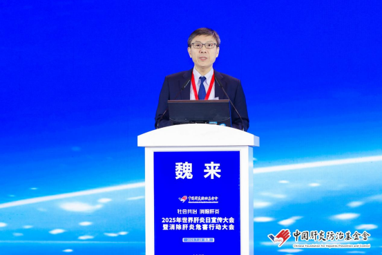 清华大学附属北京清华长庚医院魏来教授主持