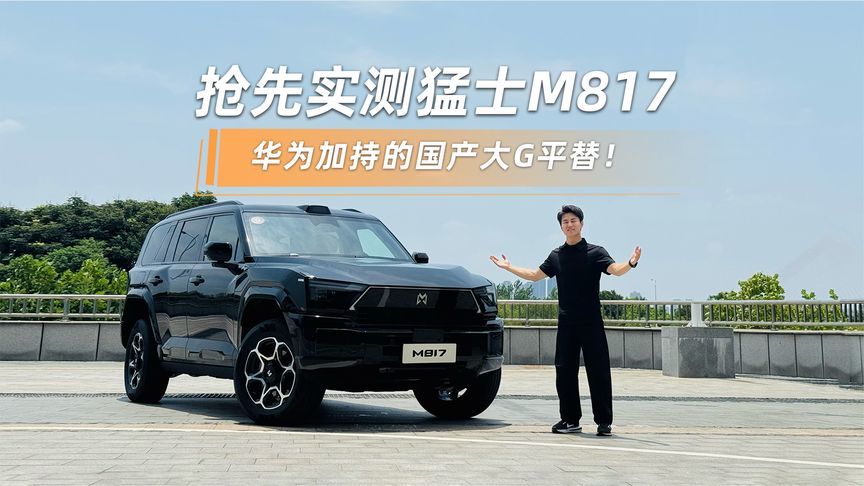 从CBD到无人区一车搞定，32.99万买了三台车？