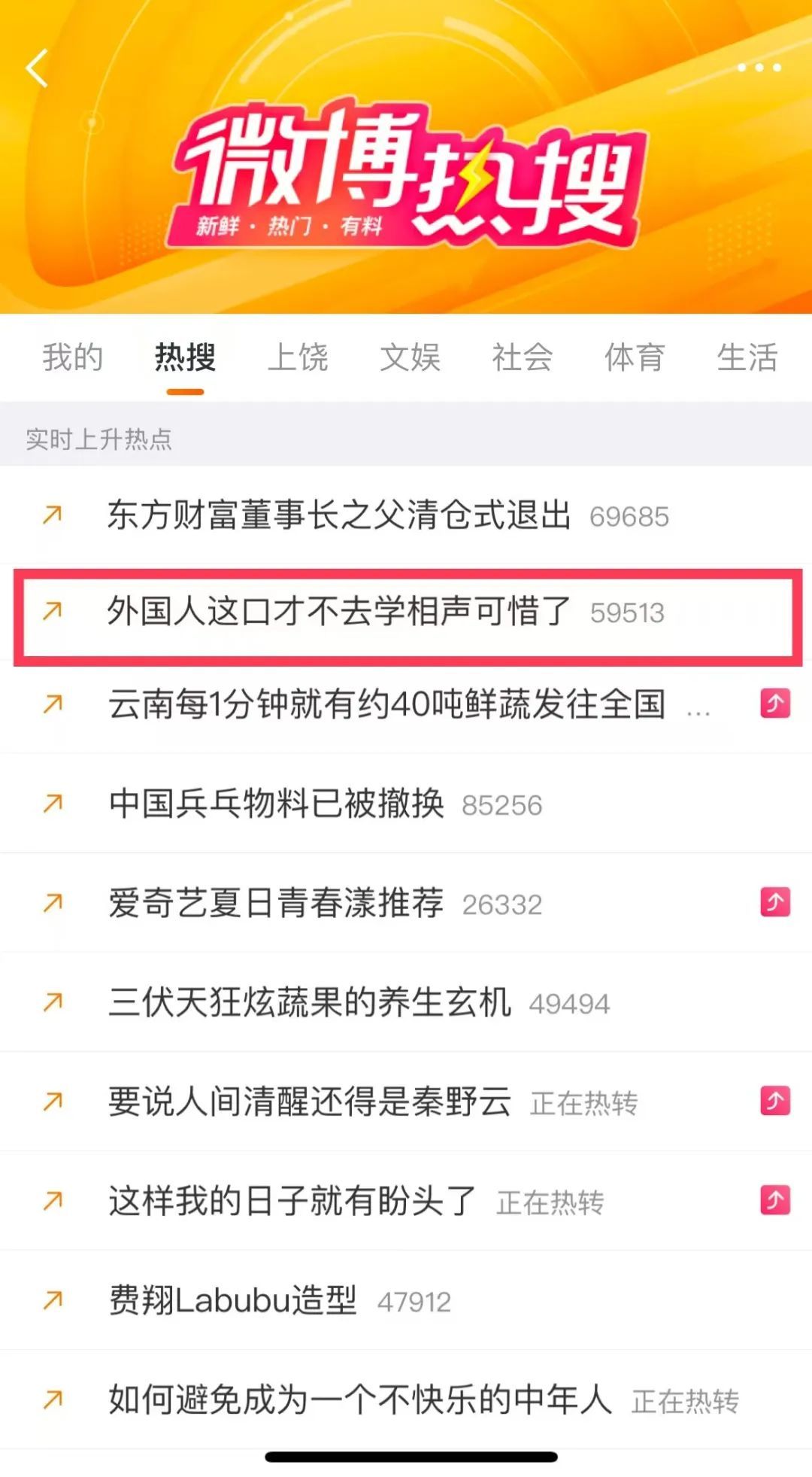 热点榜热门话题爆款 52DAEEFA952D662AECE62838DD4A99D8A1466773_size165_w1080_h1963.jpg