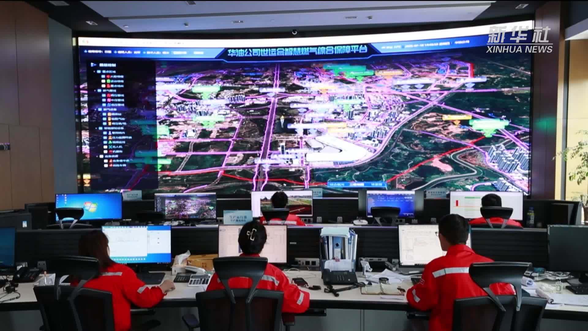 “智慧燃气综合保障平台”全面护航世运会