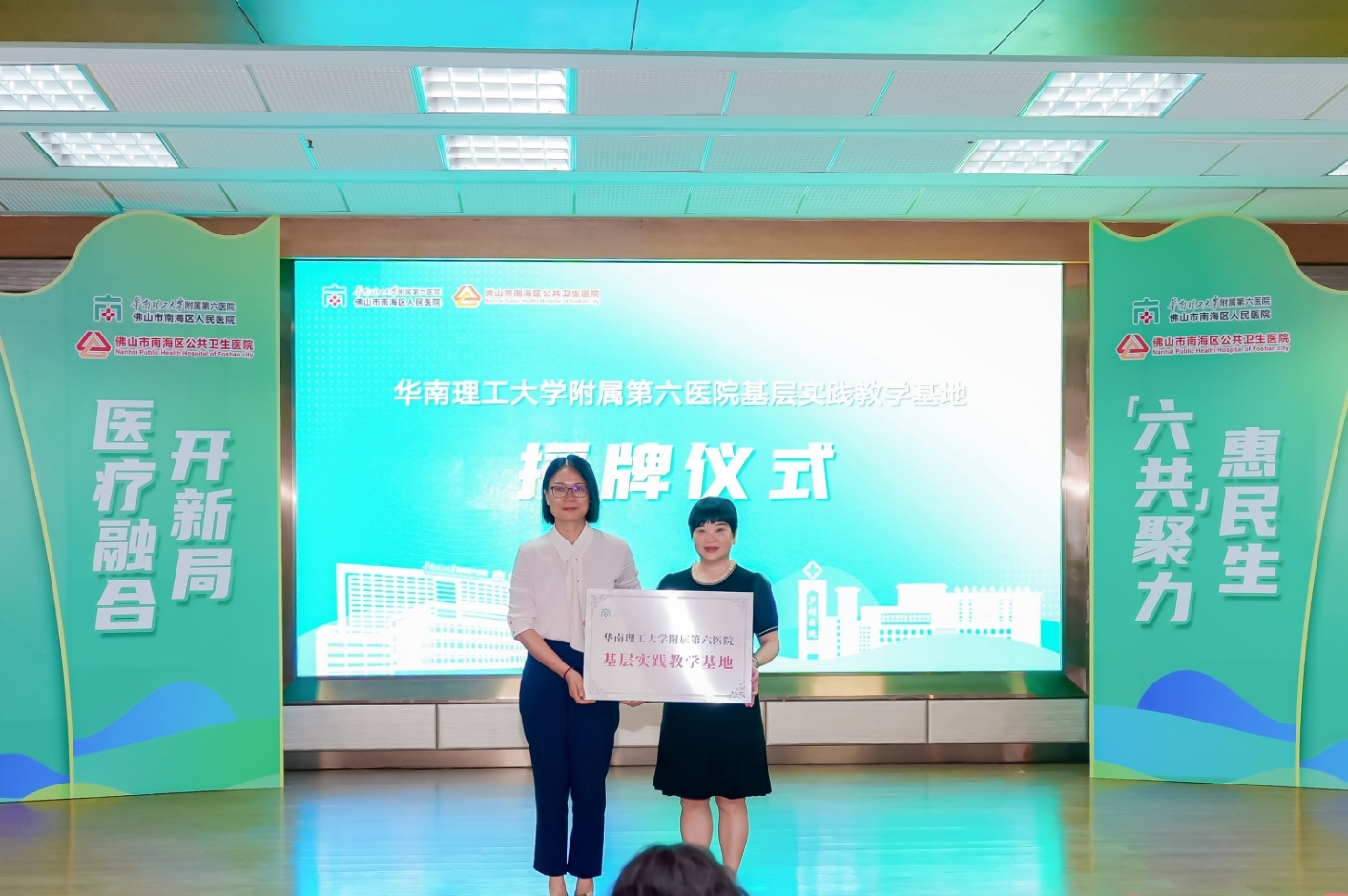 佛山市南海区人民医院罗村医院正式揭牌 开创环两江医疗融合新格局