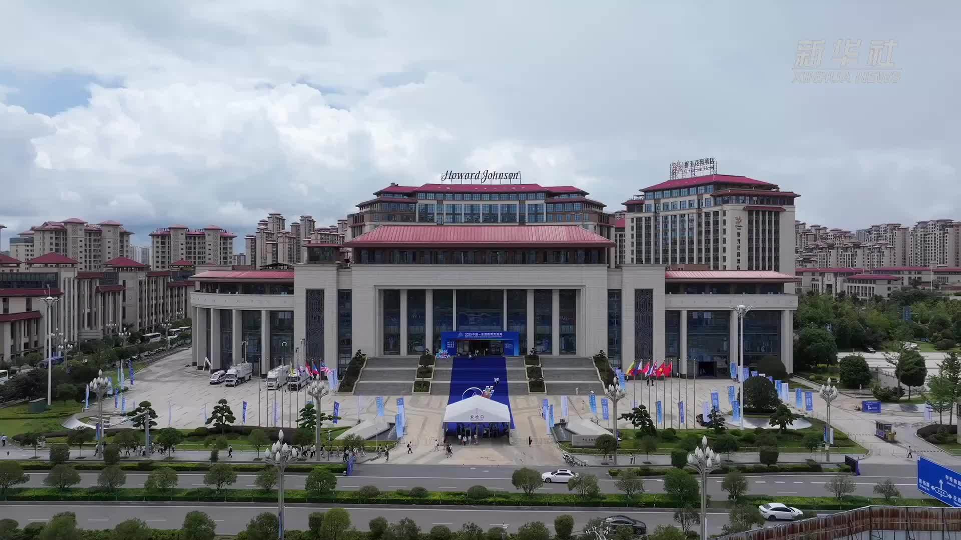 2025中国—东盟教育交流周开幕 共话教育共融协同发展