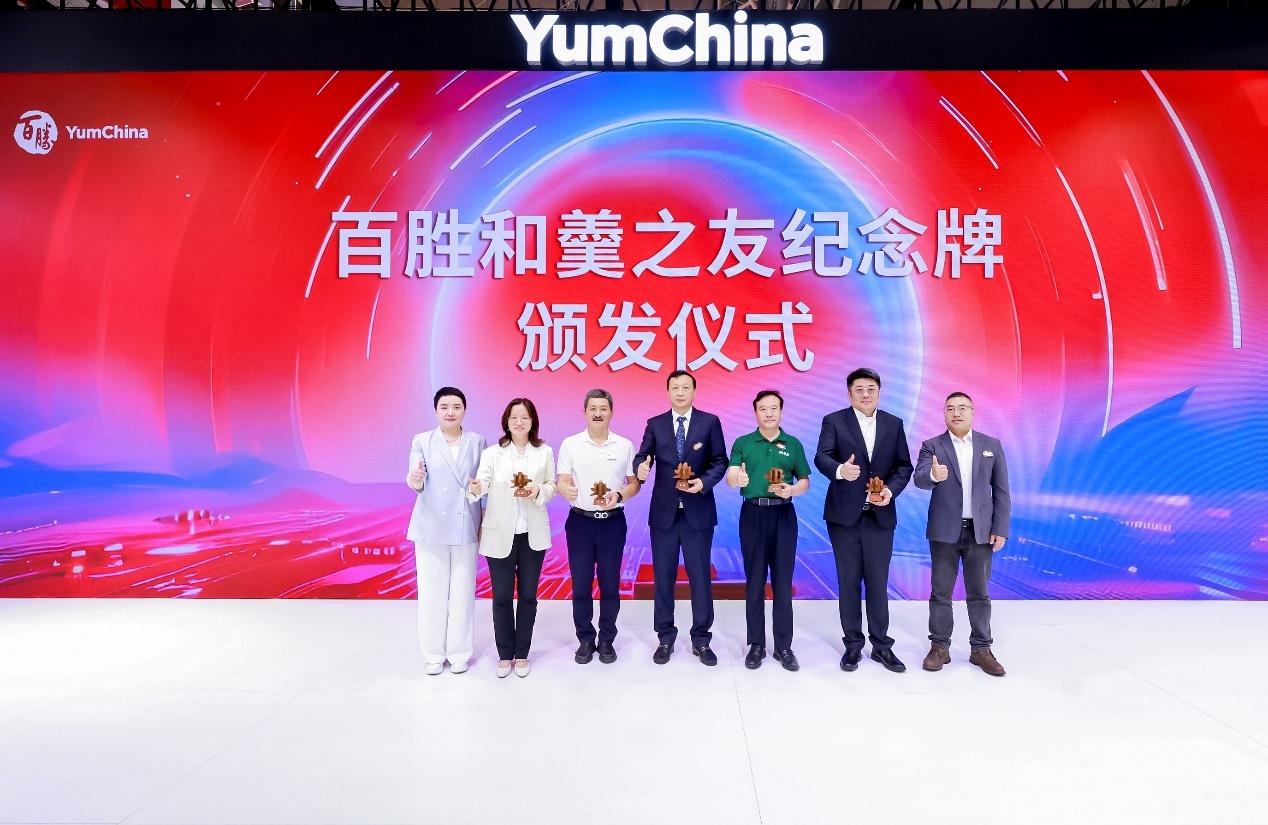 百胜中国链博会发布“百胜和羹发展计划” 构筑协同新生态共创产业发展