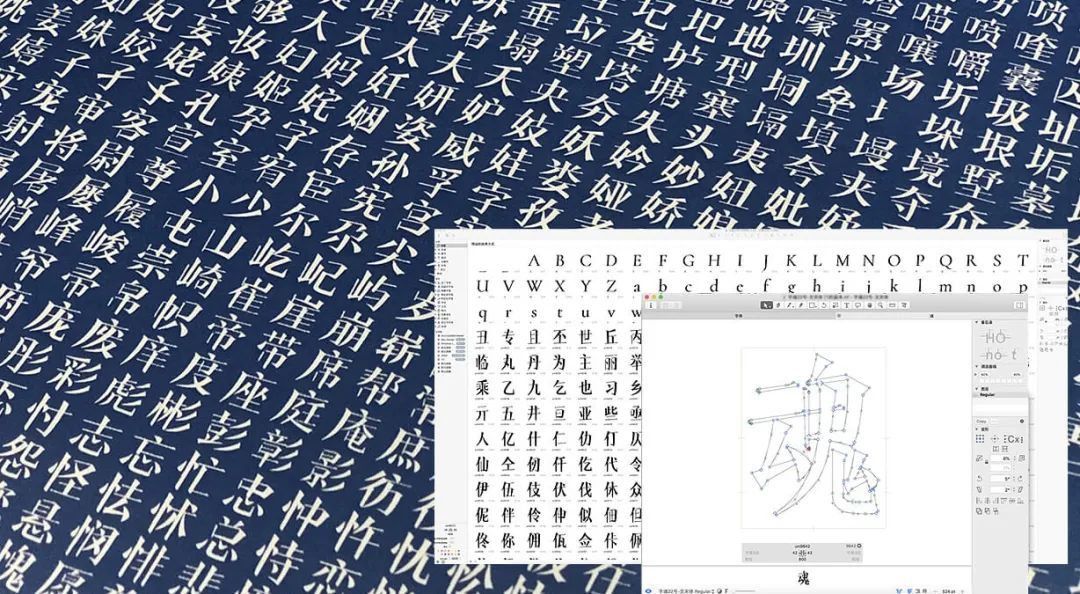 字里行间 | 百变的设计字体,究竟从何而来?