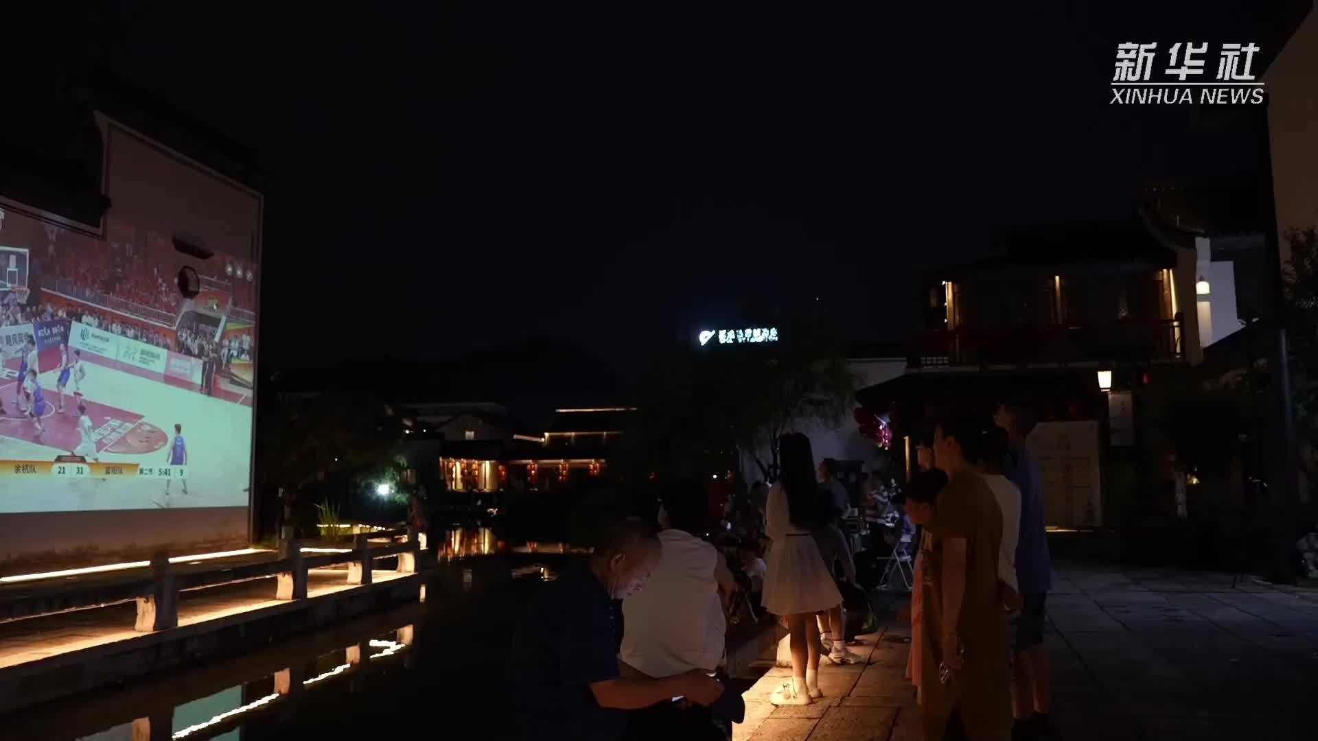 浙江：“浙BA”赛事激发多地夜经济活力