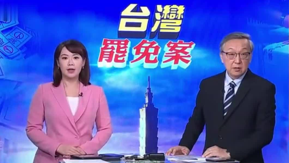 特别节目完整版｜绿营“大闹剧”无力翻盘