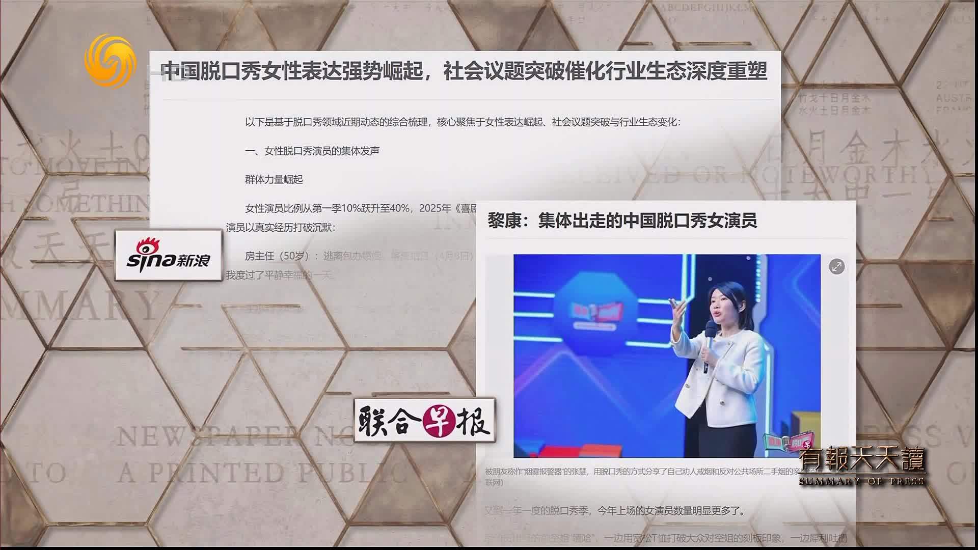看女生脱口秀的网站_看女生脱口秀的网站叫什么