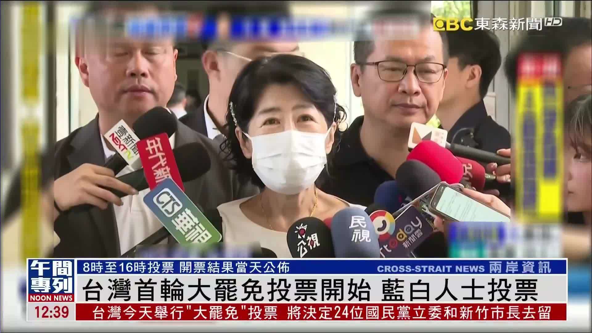 台湾首轮大罢免投票开始 蓝白人士投票