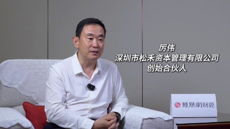 松禾资本厉伟：股市急功近利是因为中国人富裕的时间太短，年轻人就不着急了