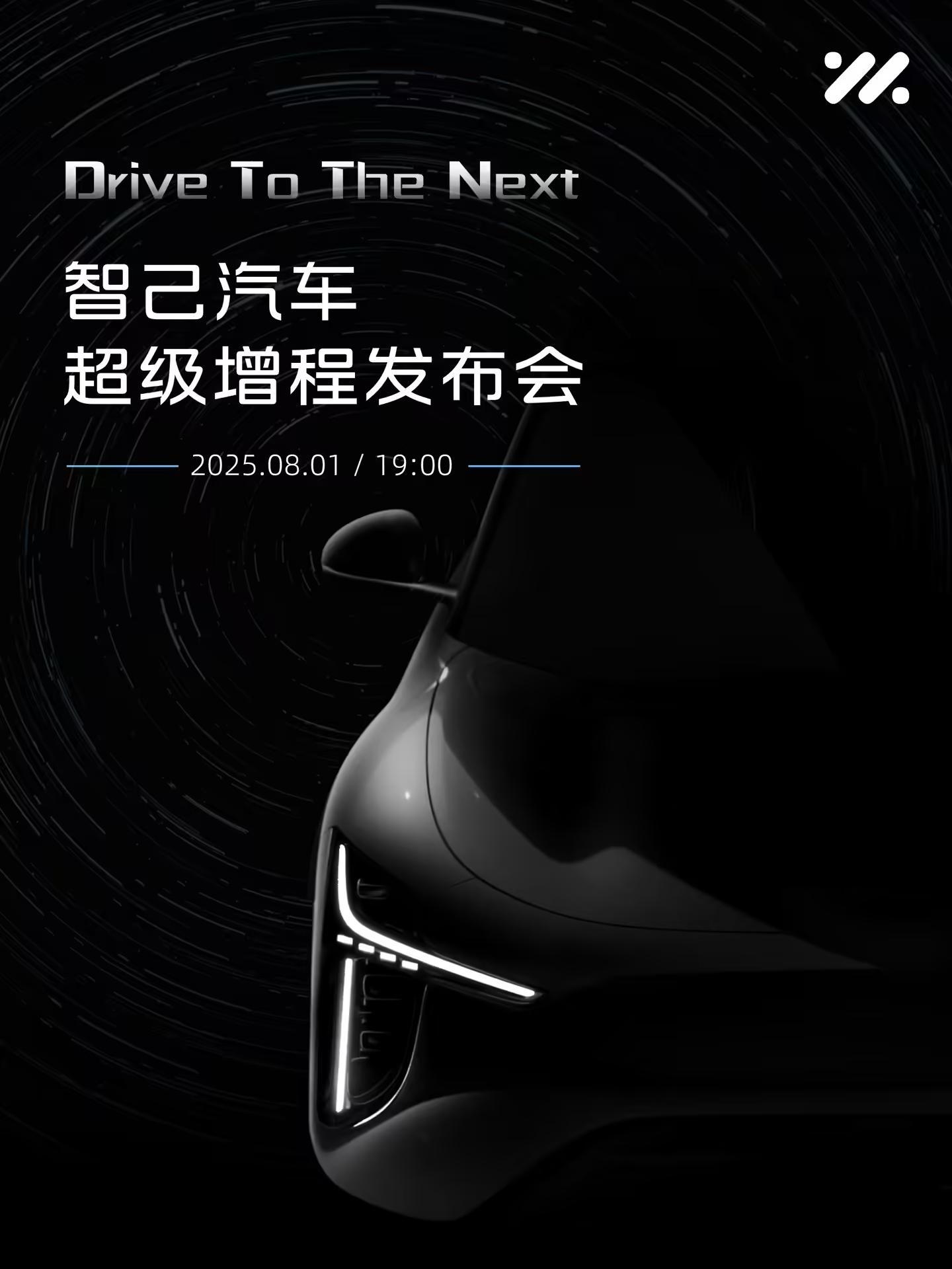 智己汽车“超级增程”宣布8月1日全球首发,新一代智己LS6、LS9三四季度发布